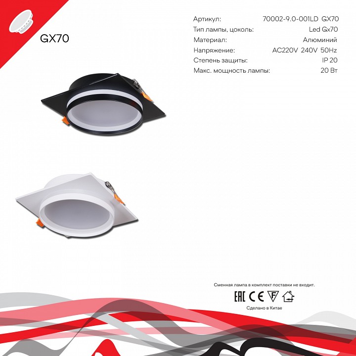 Встраиваемый светильник Reluce Technical  70002-9.0-001LD GX70 BK, фото 2