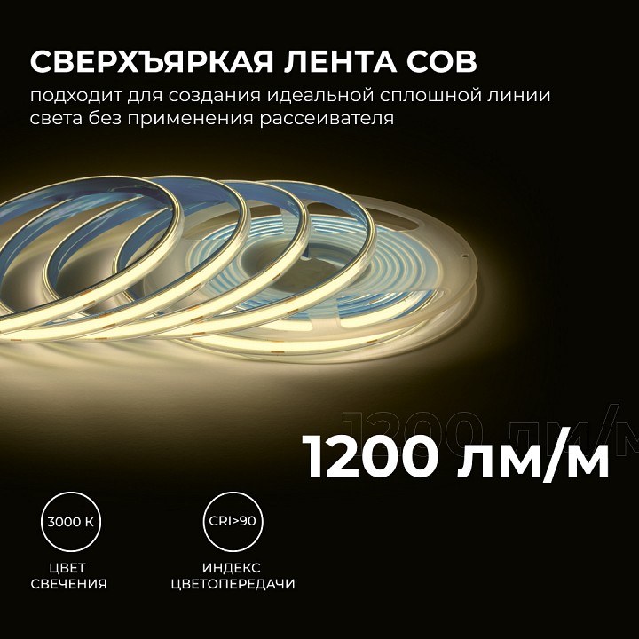 Лента светодиодная Apeyron Electrics  00-489, фото 4