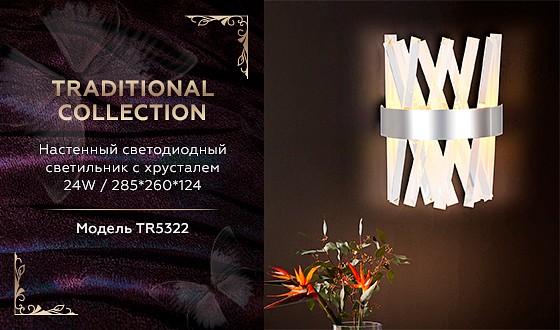 Бра Ambrella Light TR TR5322, фото 8