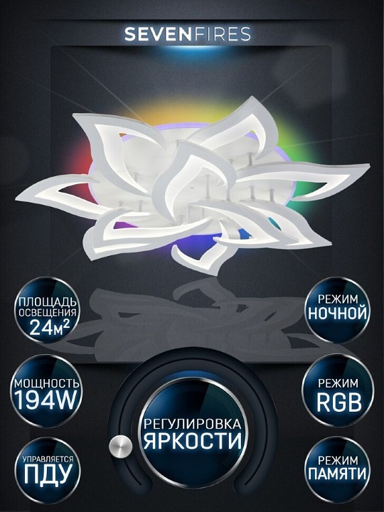 Потолочная люстра Seven Fires Lorens #00122485, 122485, SF5018/11C-WT-RGB, фото 5