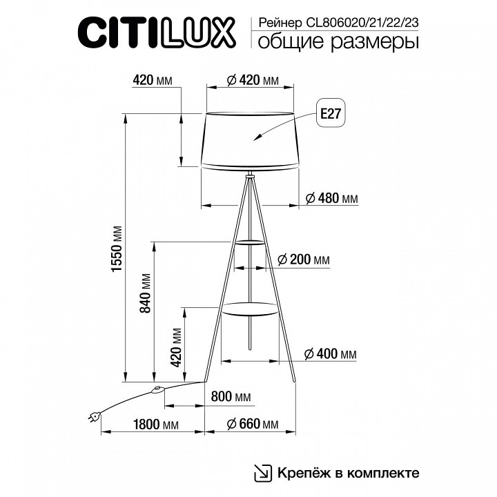 Торшер с полкой Citilux Рейнер CL806023, фото 5