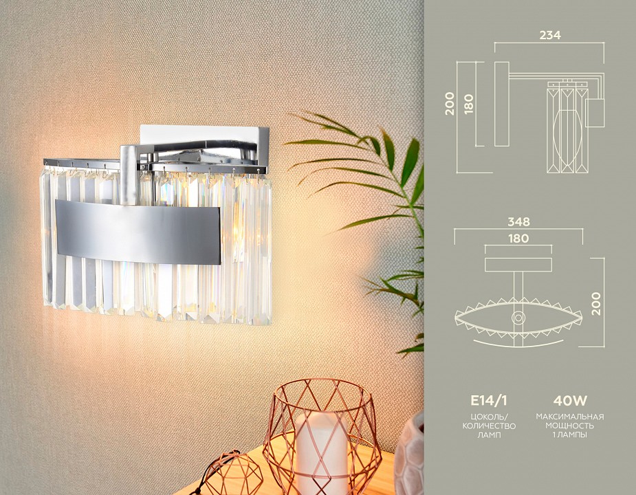 Бра Ambrella Light TR TR5094, фото 3