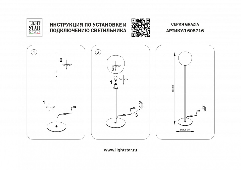 Торшер Lightstar Grazia 608716, фото 3