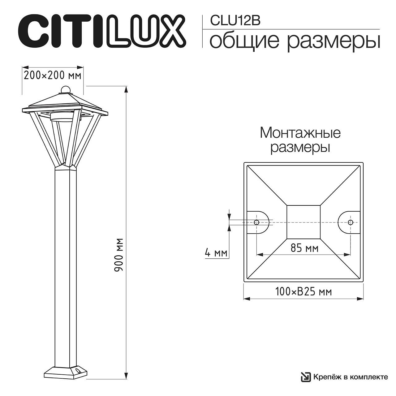 Наземный высокий светильник Citilux GENOX CLU12B, фото 4