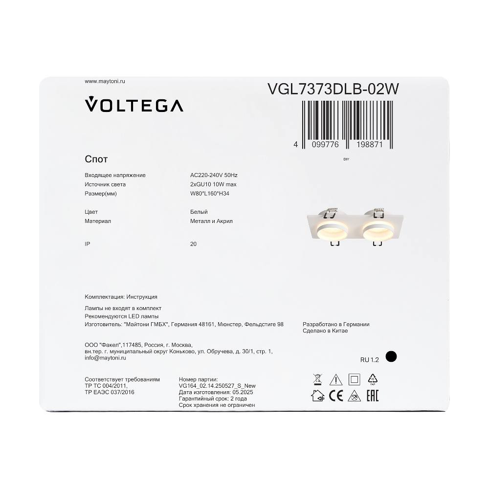 Встраиваемый светильник Voltega VGL7373DLB-02W, фото 4