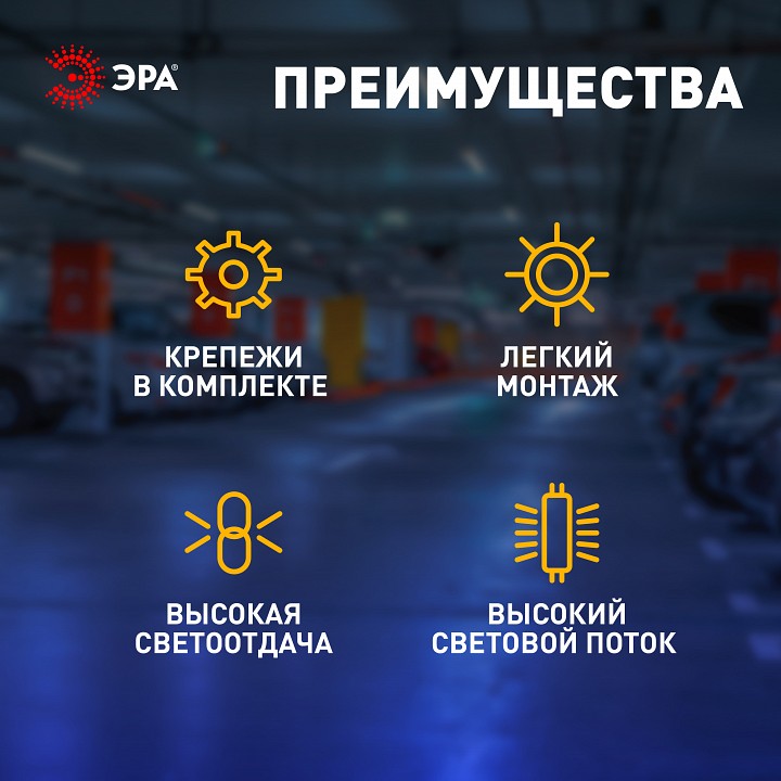 Накладной светильник Эра SPP-301-36-4K-M, фото 5