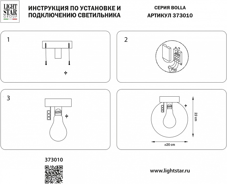 Накладной светильник Lightstar Bolla 373010, фото 4