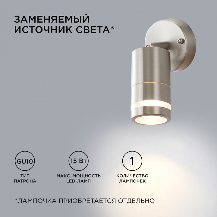 Светильник на штанге Apeyron Electrics  11-111, фото 4