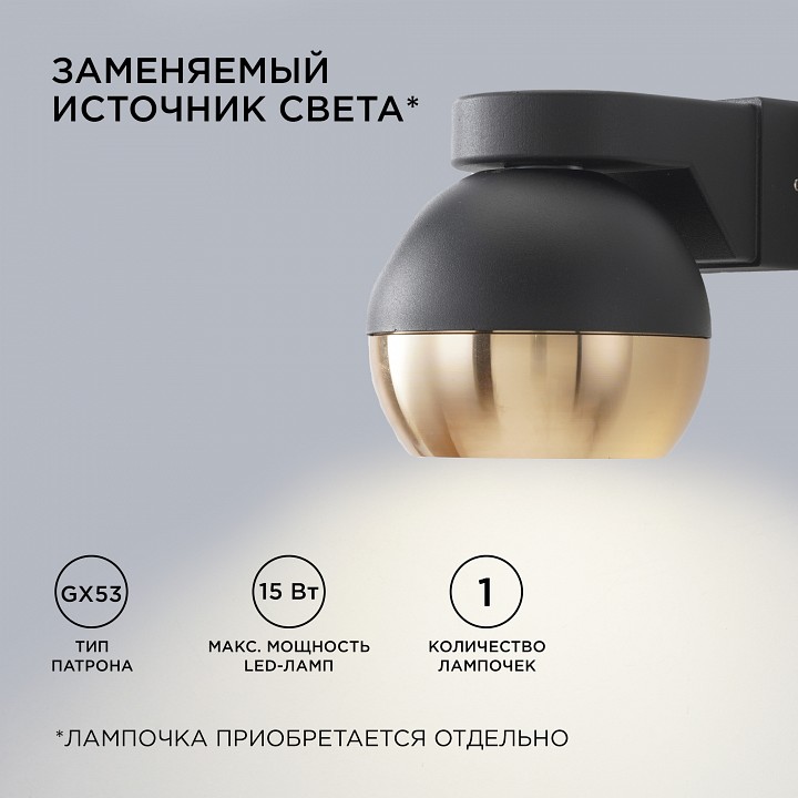 Светильник на штанге Apeyron Electrics  11-124, фото 4