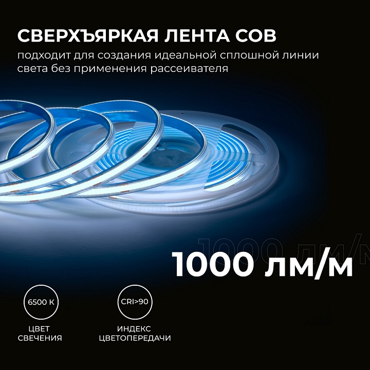 Лента светодиодная Apeyron Electrics  00-392, фото 4
