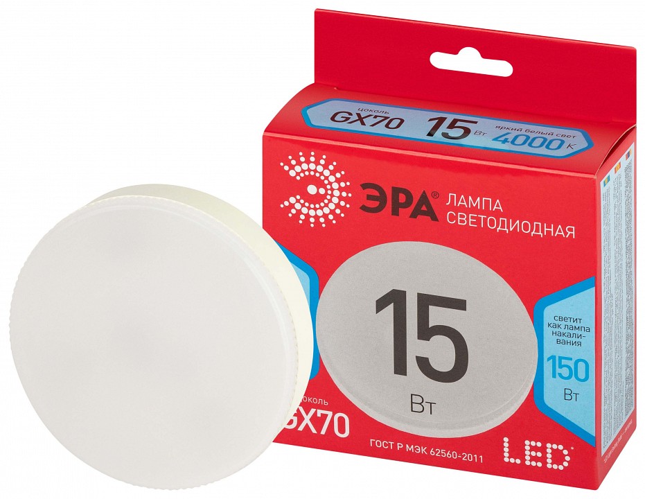 Лампа светодиодная Эра GX70 15Вт 4000K LED GX-15W-840-GX70 R, фото 2
