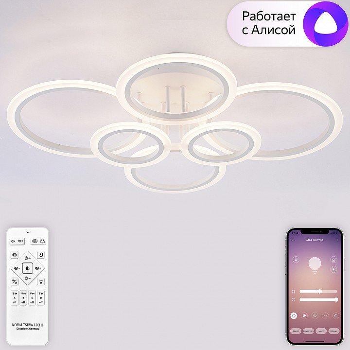 Потолочная люстра Natali Kovaltseva HOME LED SMART 84000, фото 4