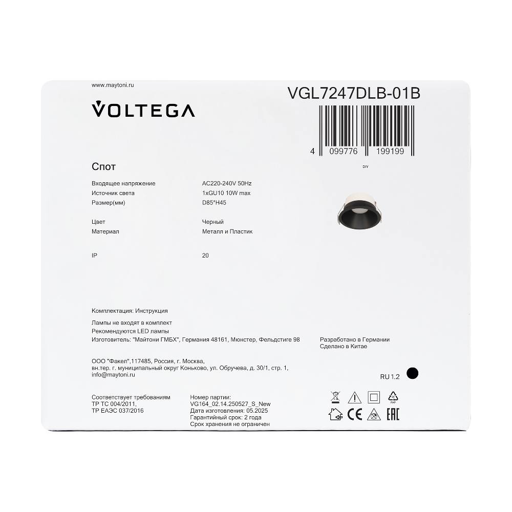 Встраиваемый светильник Voltega VGL7247DLB-01B, фото 5
