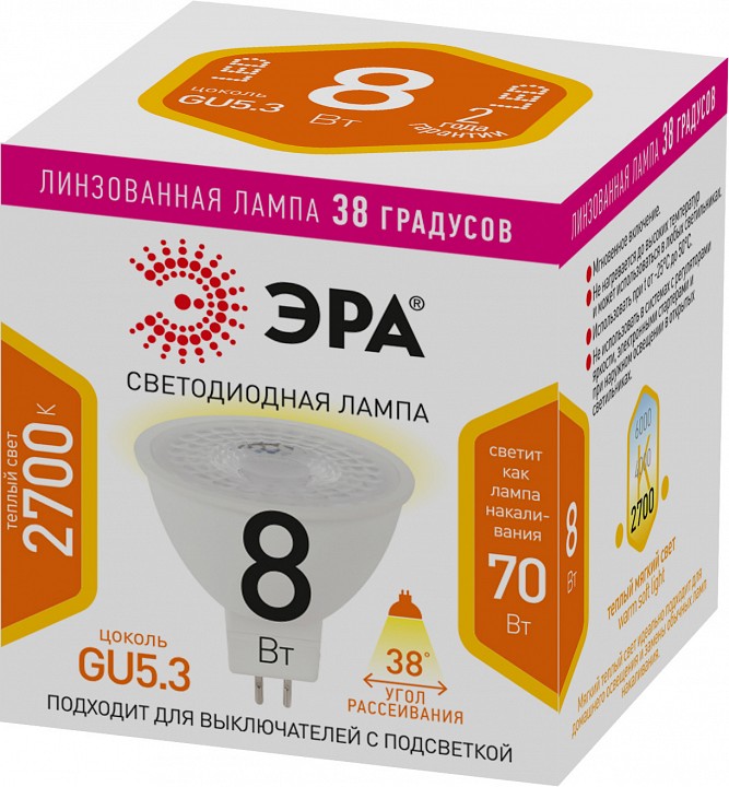 Лампа светодиодная Эра  GU5.3 8Вт 2700K LED Lense MR16-8W-827-GU5.3, фото 5
