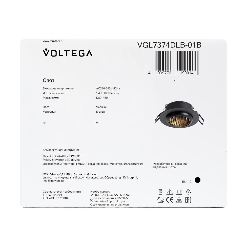 Встраиваемый светильник Voltega VGL7374DLB-01B, фото 2