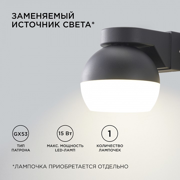 Светильник на штанге Apeyron Electrics  11-125, фото 4
