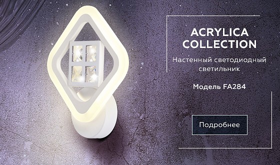 Бра Ambrella Light FA FA284, фото 7
