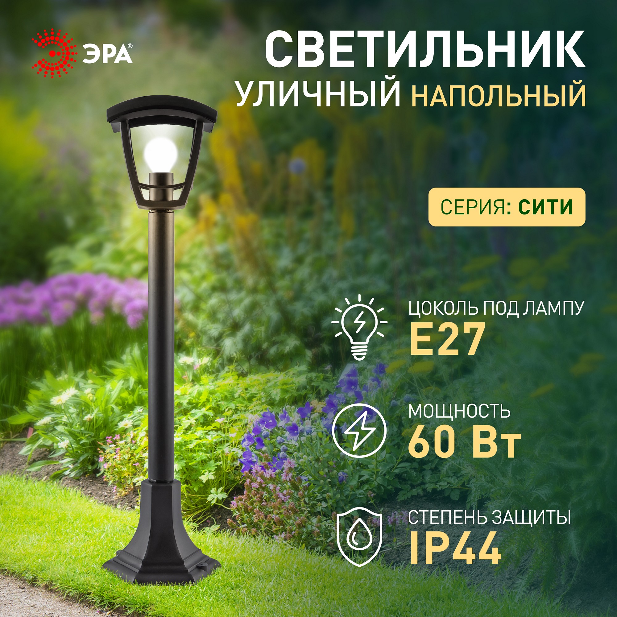Фонарный столб Эра НТУ 07-40-002 «Валенсия 4» черный, фото 5