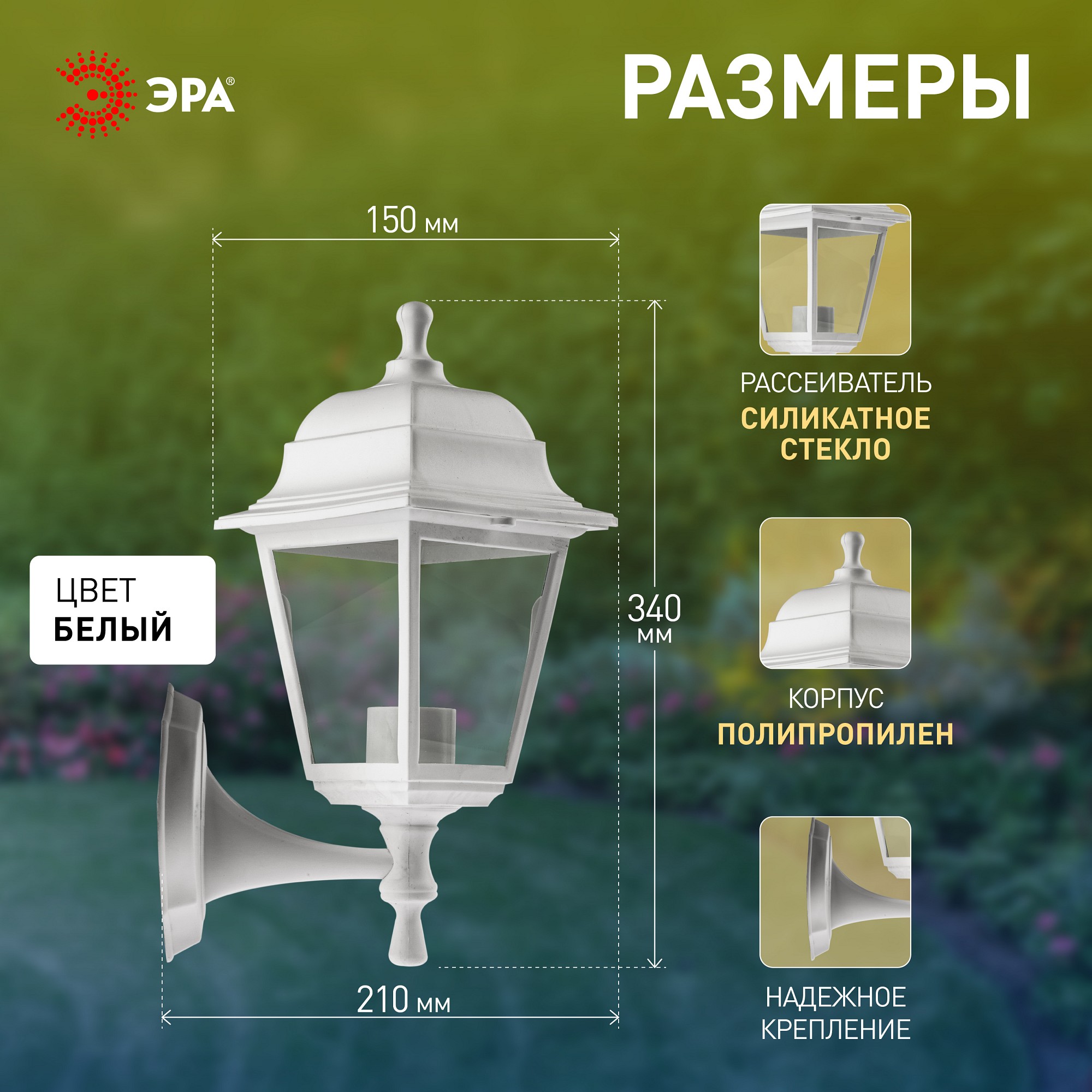 Светильник на штанге Эра  НБУ 04-60-001 белый, фото 4