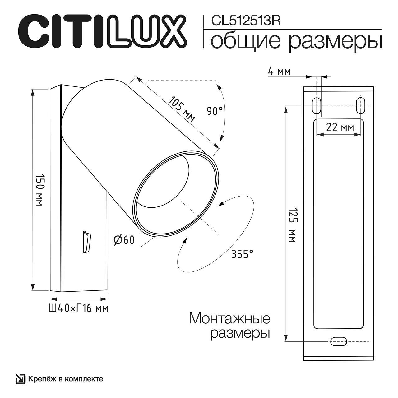 Бра Citilux AXEL CL512513R, фото 2