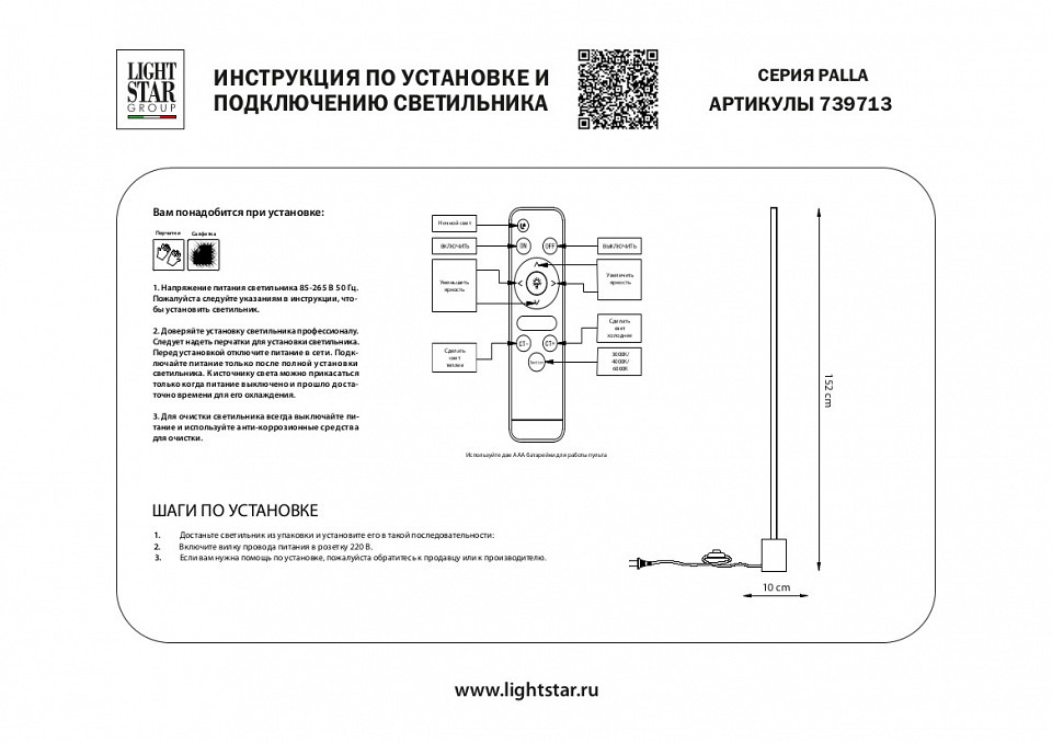 Торшер Lightstar Palla 739713, фото 3