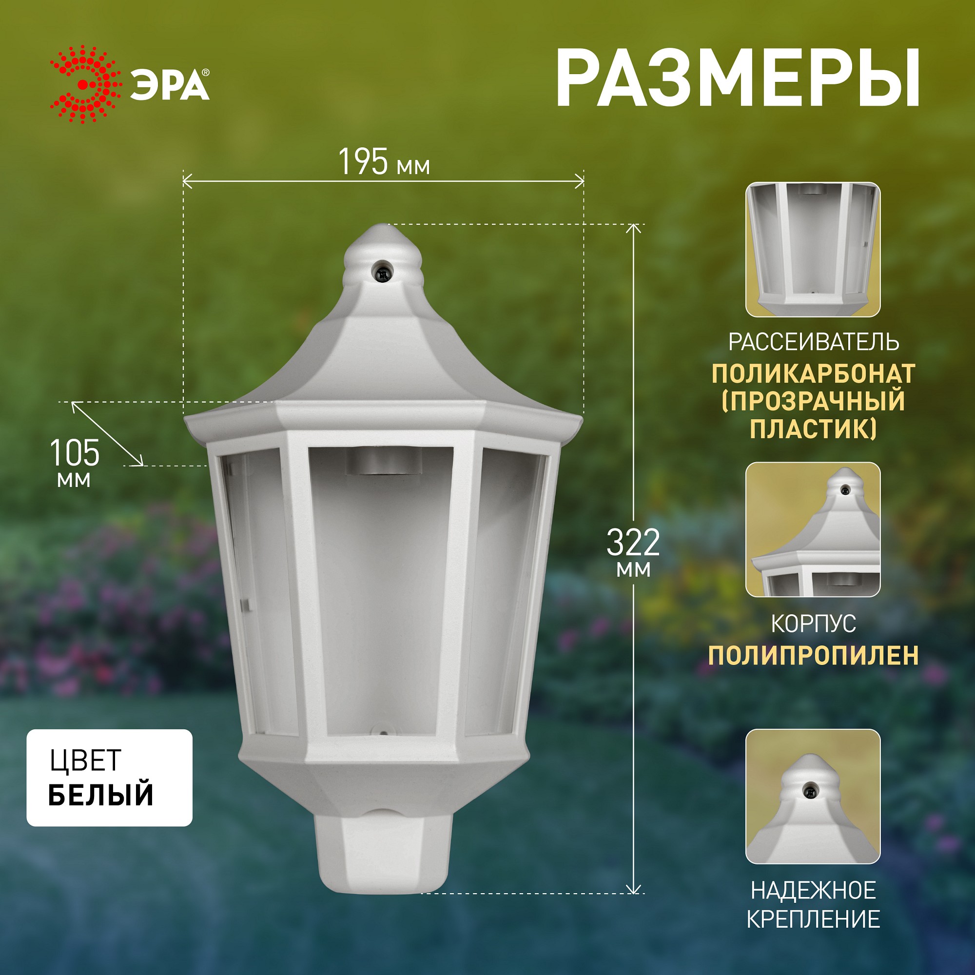 Накладной светильник Эра  НБУ 06-60-003 У1 белый прозр., фото 4