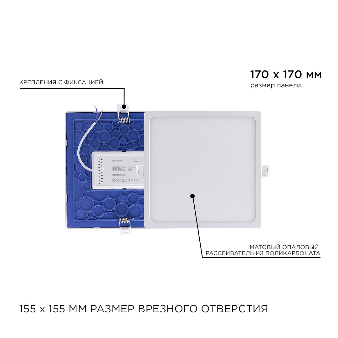 Встраиваемый светильник Apeyron Electrics  06-60, фото 4