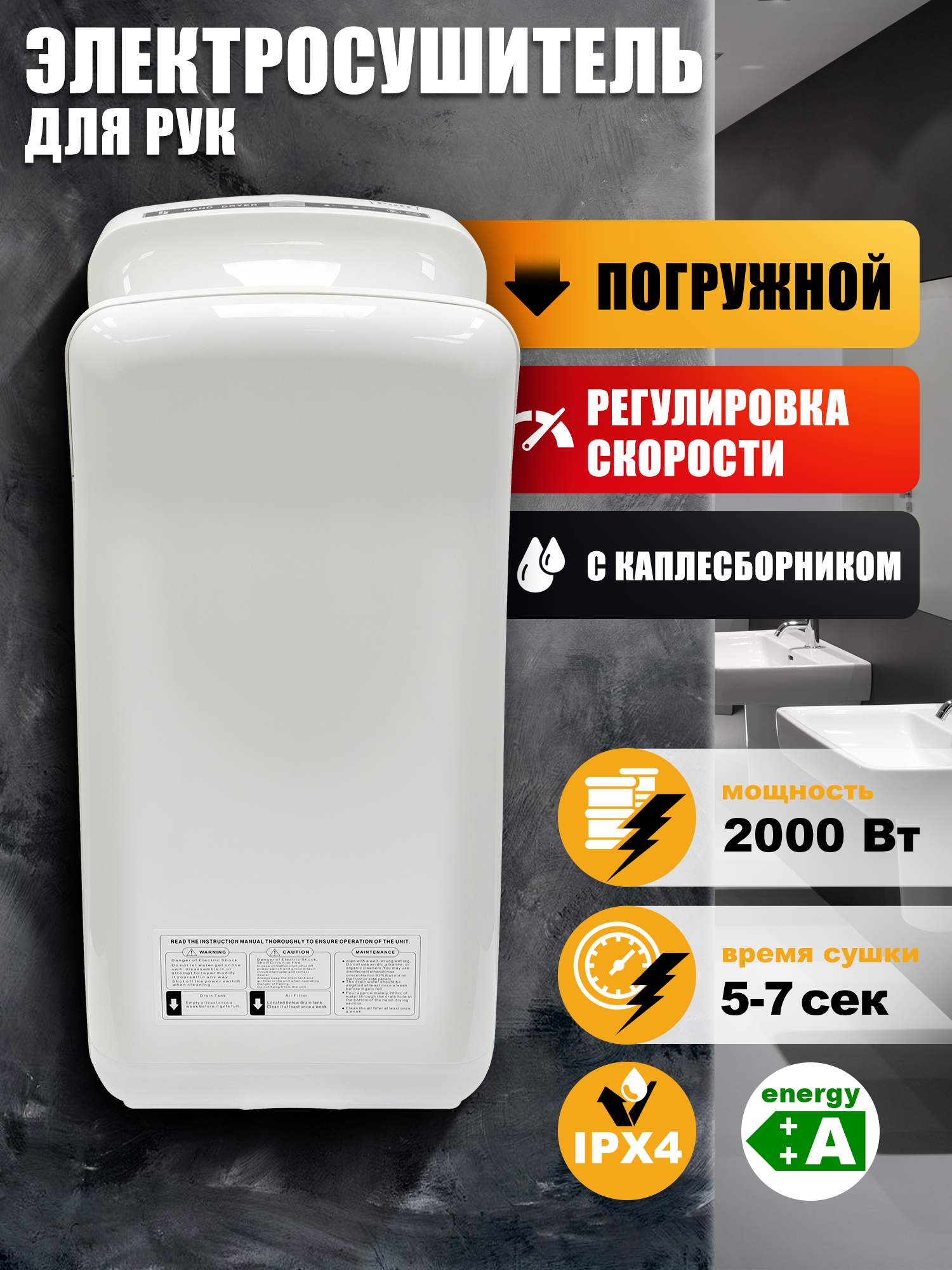 Электросушитель для рук PUFF-8878B погружной, белый 2 кВт (1401.340), фото 12