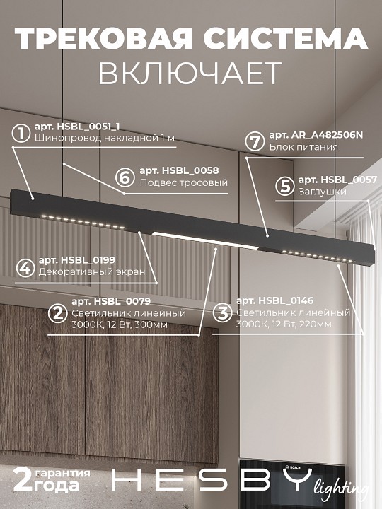 Комплект трековый Hesby Lighting ElDeko HSBL_kompl_E008_PI1B3K, фото 3