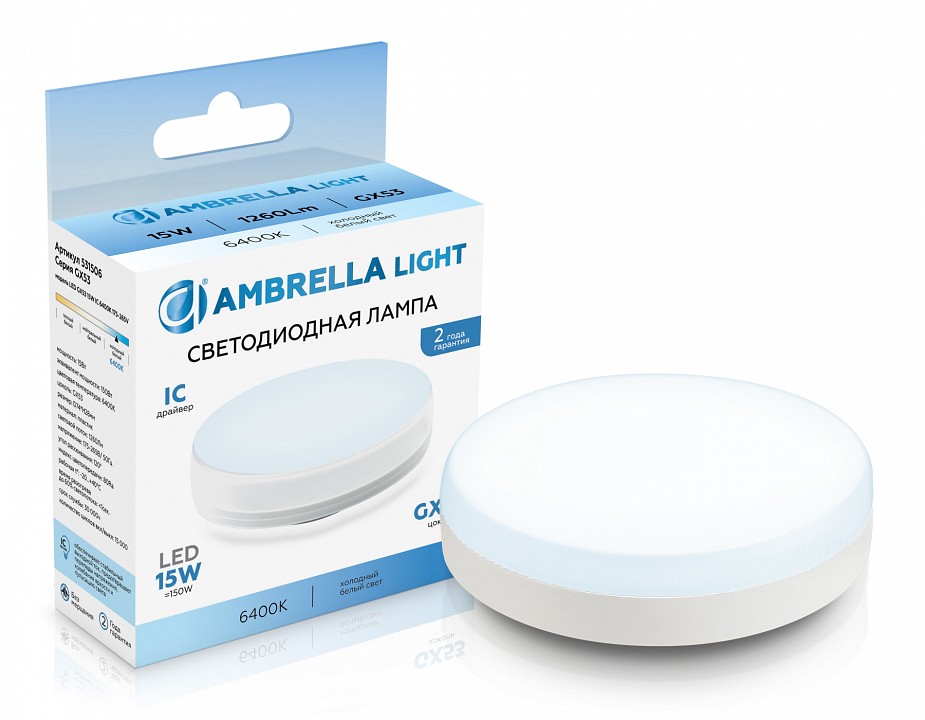 Лампа светодиодная Ambrella Light GX53 GX53 15Вт 6400K 531506, фото 3