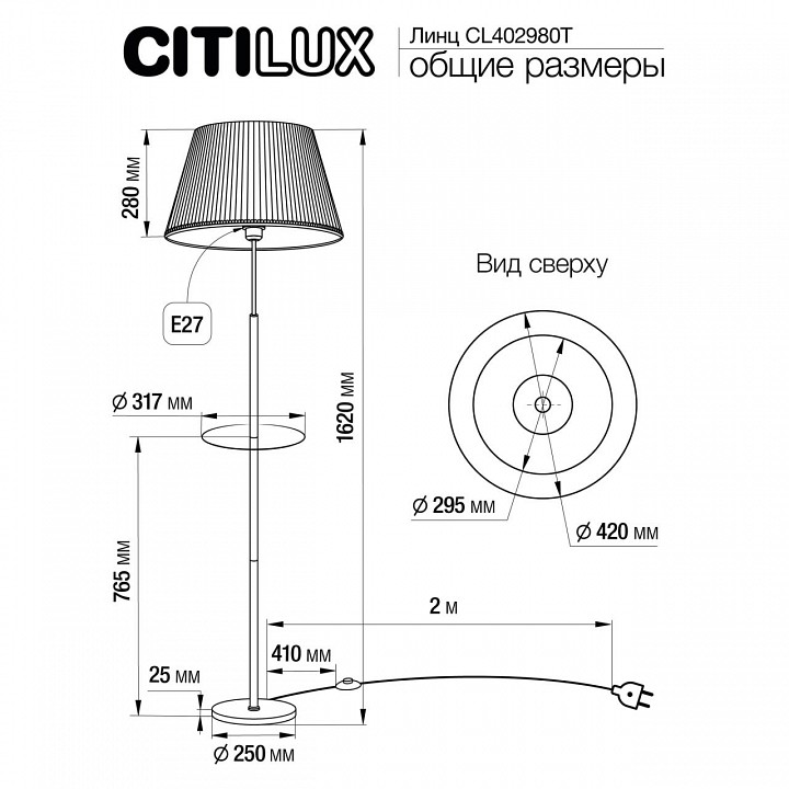 Стол журнальный с торшером Citilux Линц CL402973T, фото 5