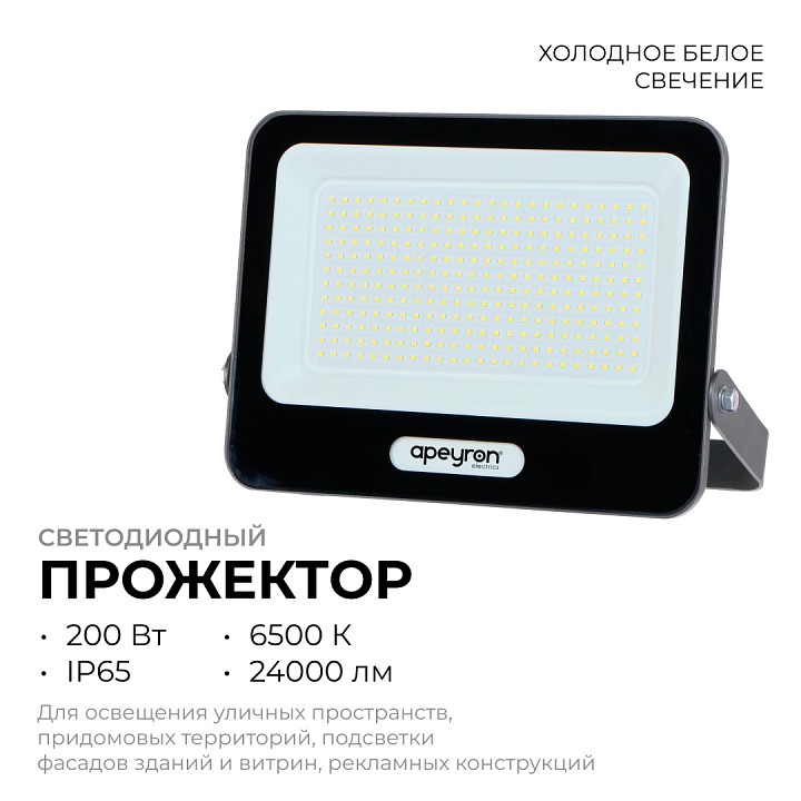 Настенно-потолочный прожектор Apeyron Electrics  05-50, фото 4