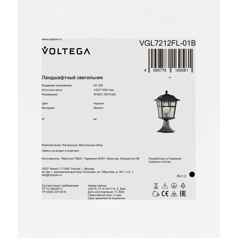 Ландшафтный светильник Voltega VGL7212FL-01B, фото 3