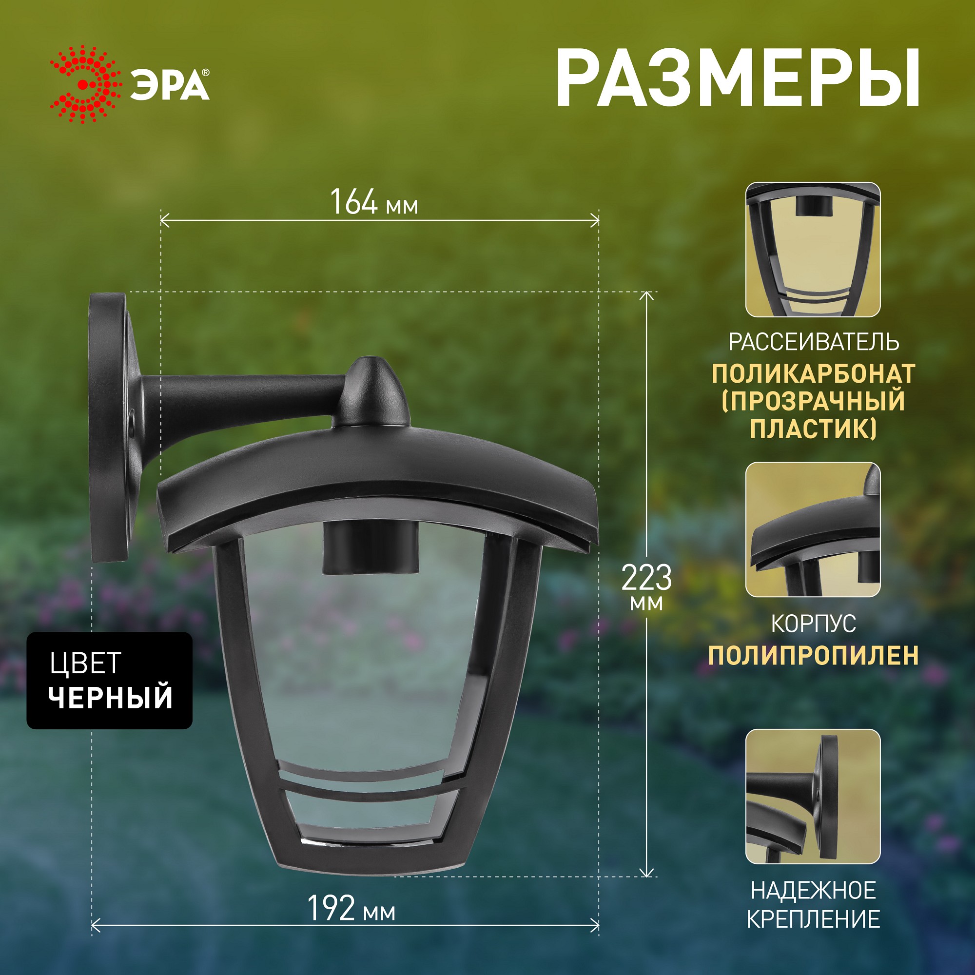 Светильник на штанге Эра  НБУ 07-40-002 «Дели 2» черный, фото 4