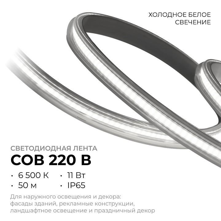 Лента светодиодная Apeyron Electrics  17-56, фото 4