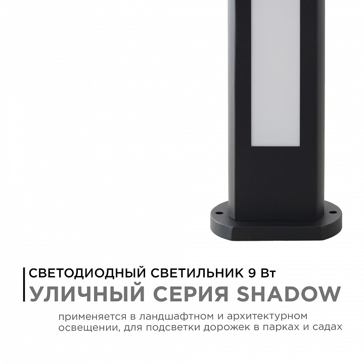 Наземный низкий светильник Apeyron Electrics  31-10, фото 3