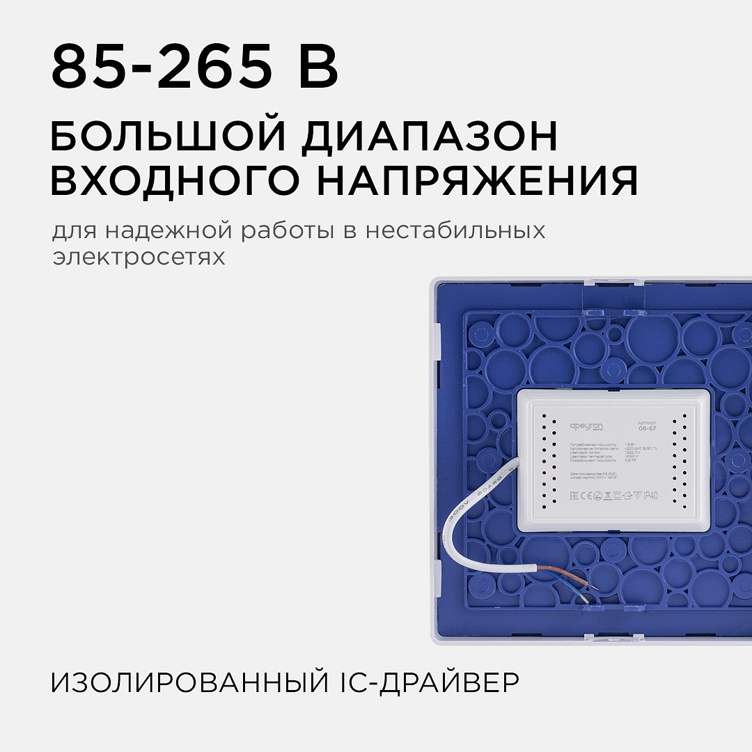 Накладной светильник Apeyron Electrics  06-67, фото 5
