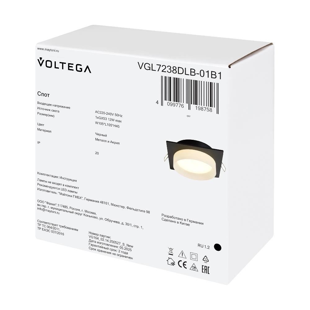 Встраиваемый светильник Voltega VGL7238DLB-01B1, фото 4