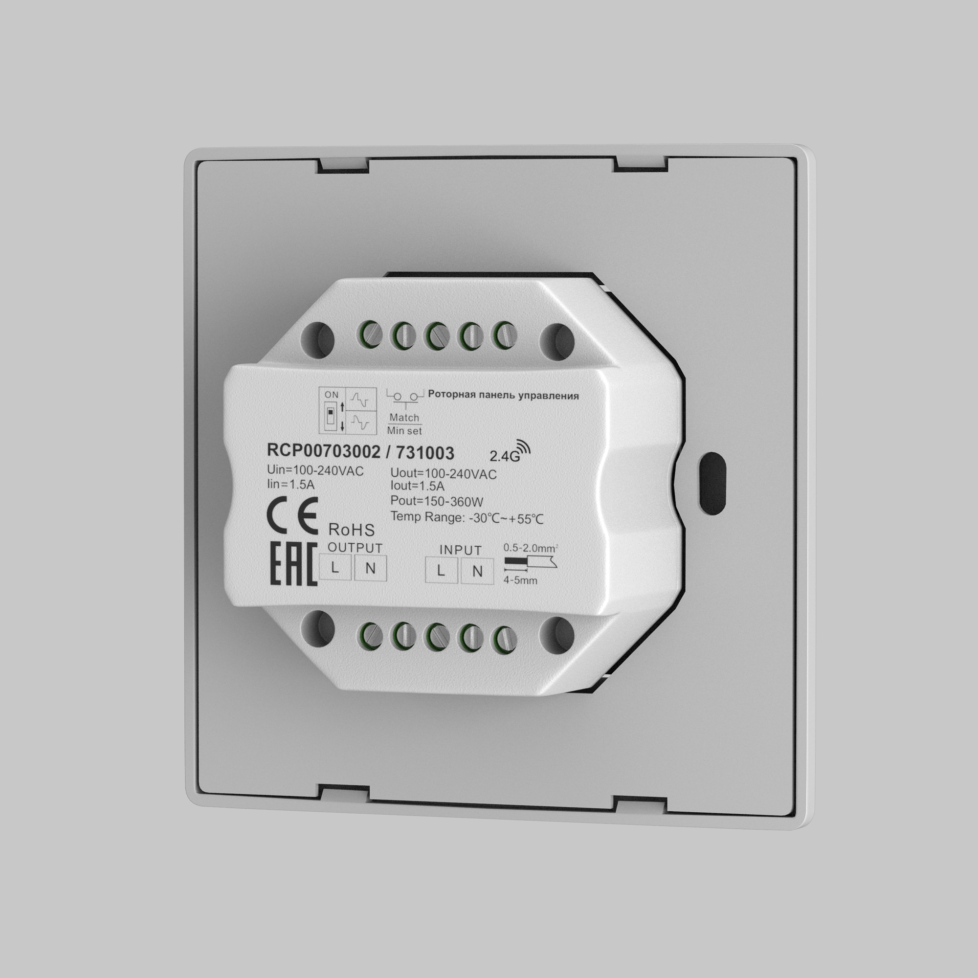 Роторная панель управления Lighting control 731003, фото 3