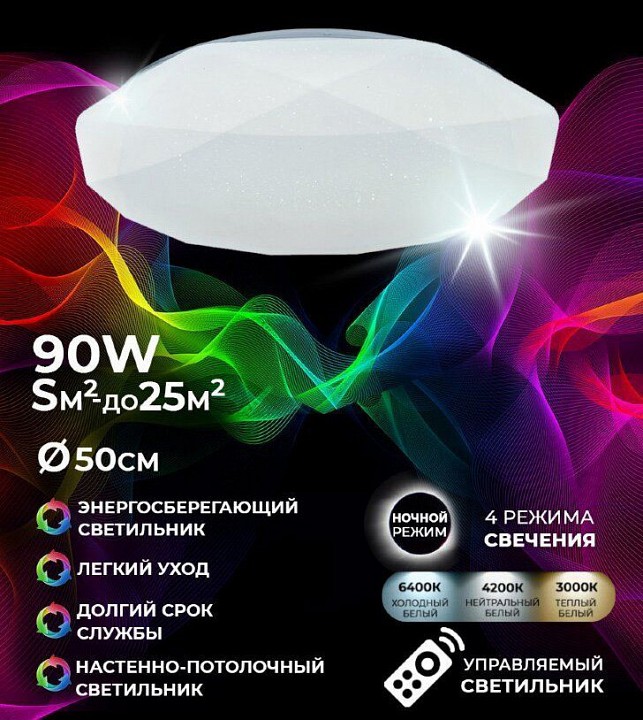 Накладной светильник Seven Fires Эйри #00117936, 117936, 45702.45.90.77, фото 3