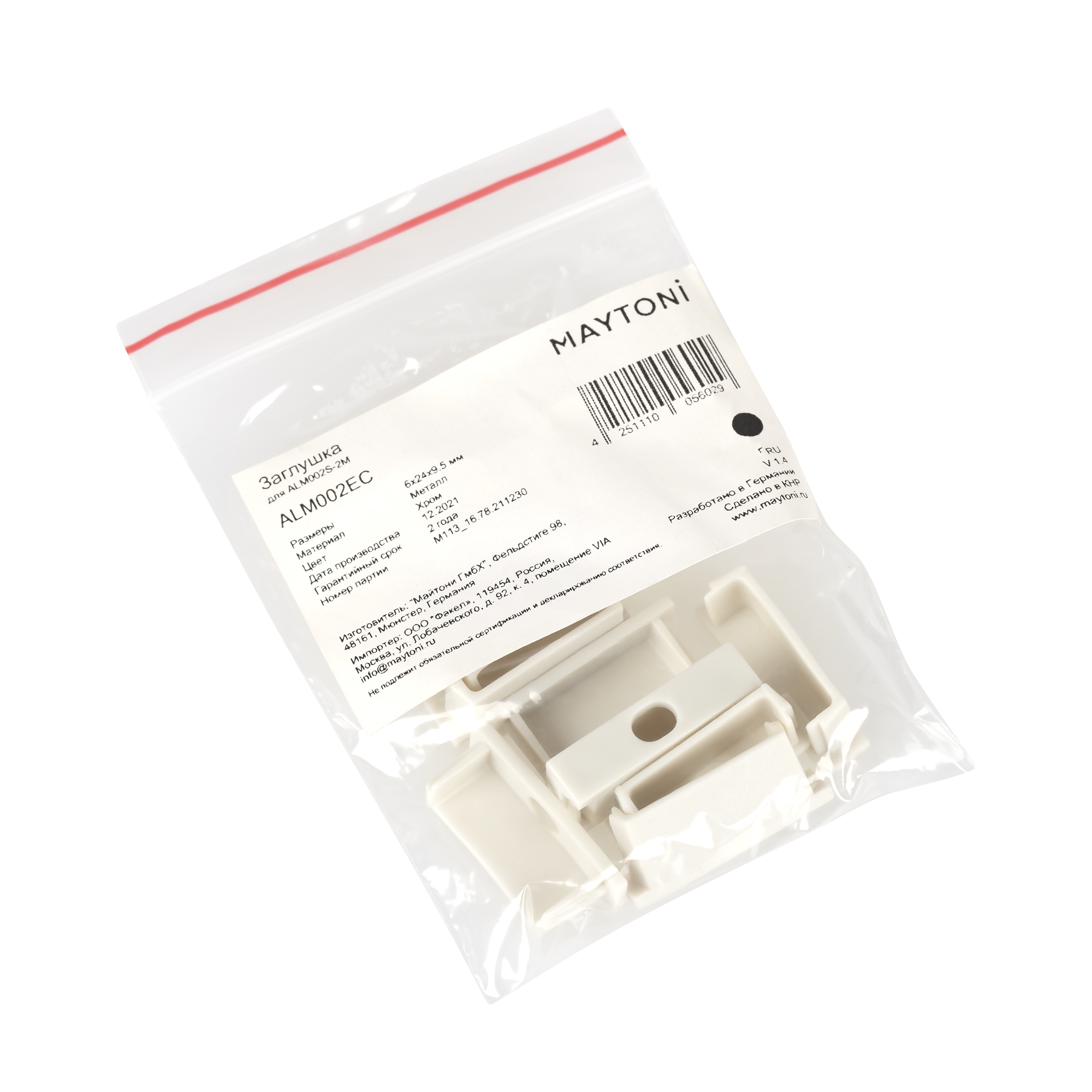 Комплектующие для профиля Led Strip ALM002EC, фото 4
