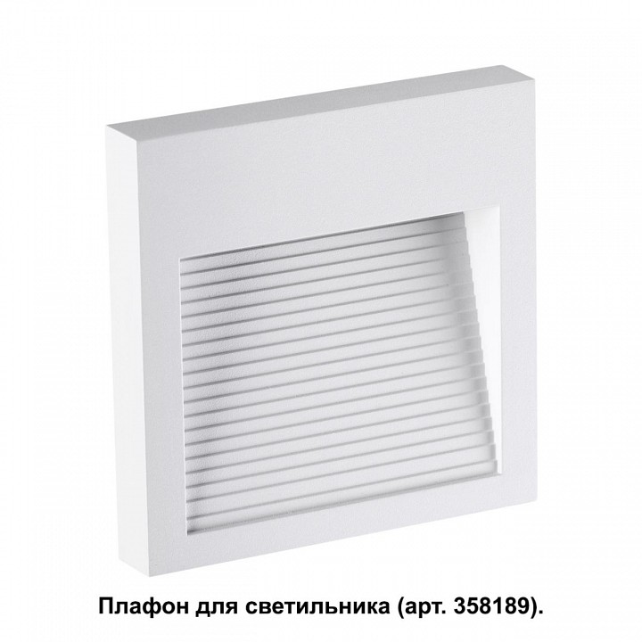 Встраиваемый светильник Novotech Muro 358191, фото 3