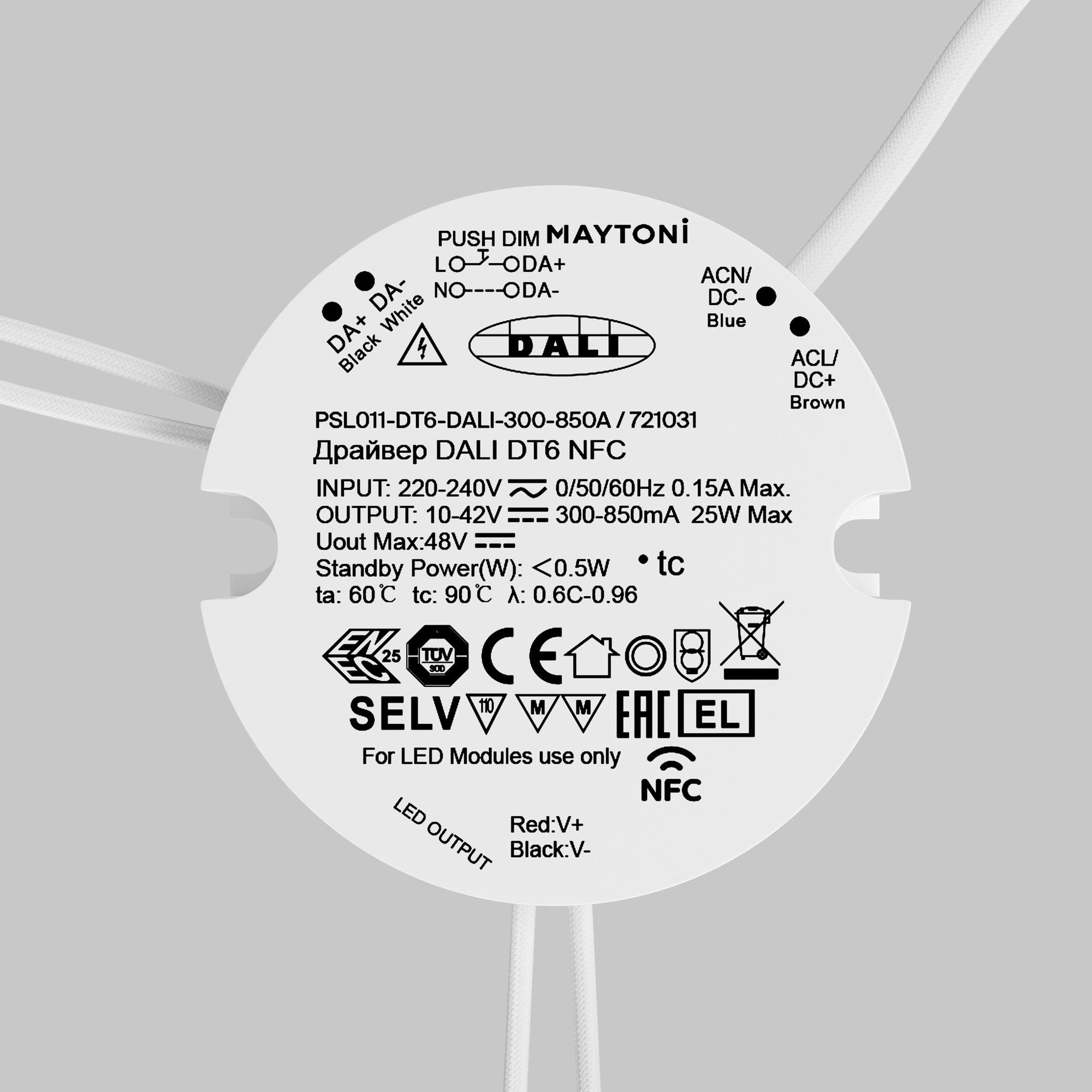 Источник тока Lighting control 721031, фото 2