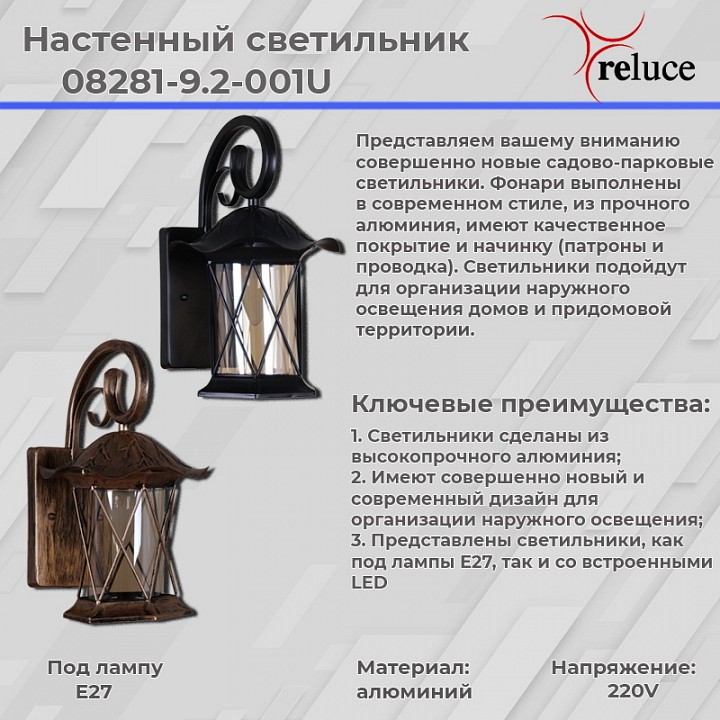Светильник на штанге Reluce 8281 08281-9.2-001U BKG, фото 2