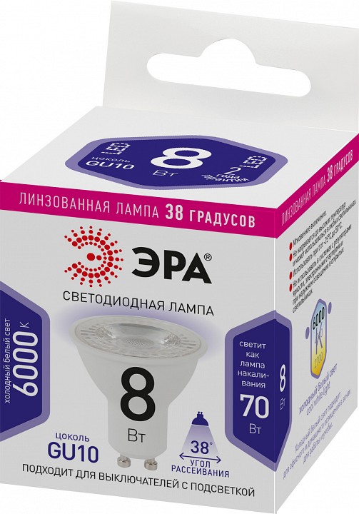 Лампа светодиодная Эра  GU10 8Вт 6000K LED Lense MR16-8W-860-GU10, фото 4