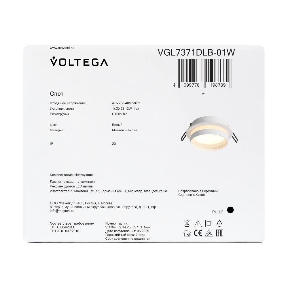 Встраиваемый светильник Voltega VGL7371DLB-01W, фото 2