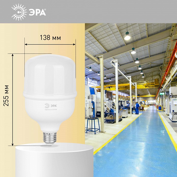 Лампа светодиодная Эра E27, E40 100Вт 4000K LED POWER T140-100W-4000-E27/E40 R, фото 5