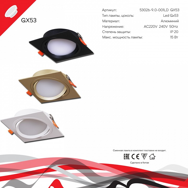 Встраиваемый светильник Reluce Technical  53026-9.0-001LD GX53 BK, фото 2