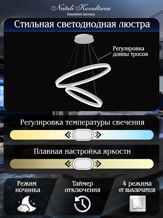 Подвесной светильник Natali Kovaltseva Oreol LED LAMPS 81297, фото 5