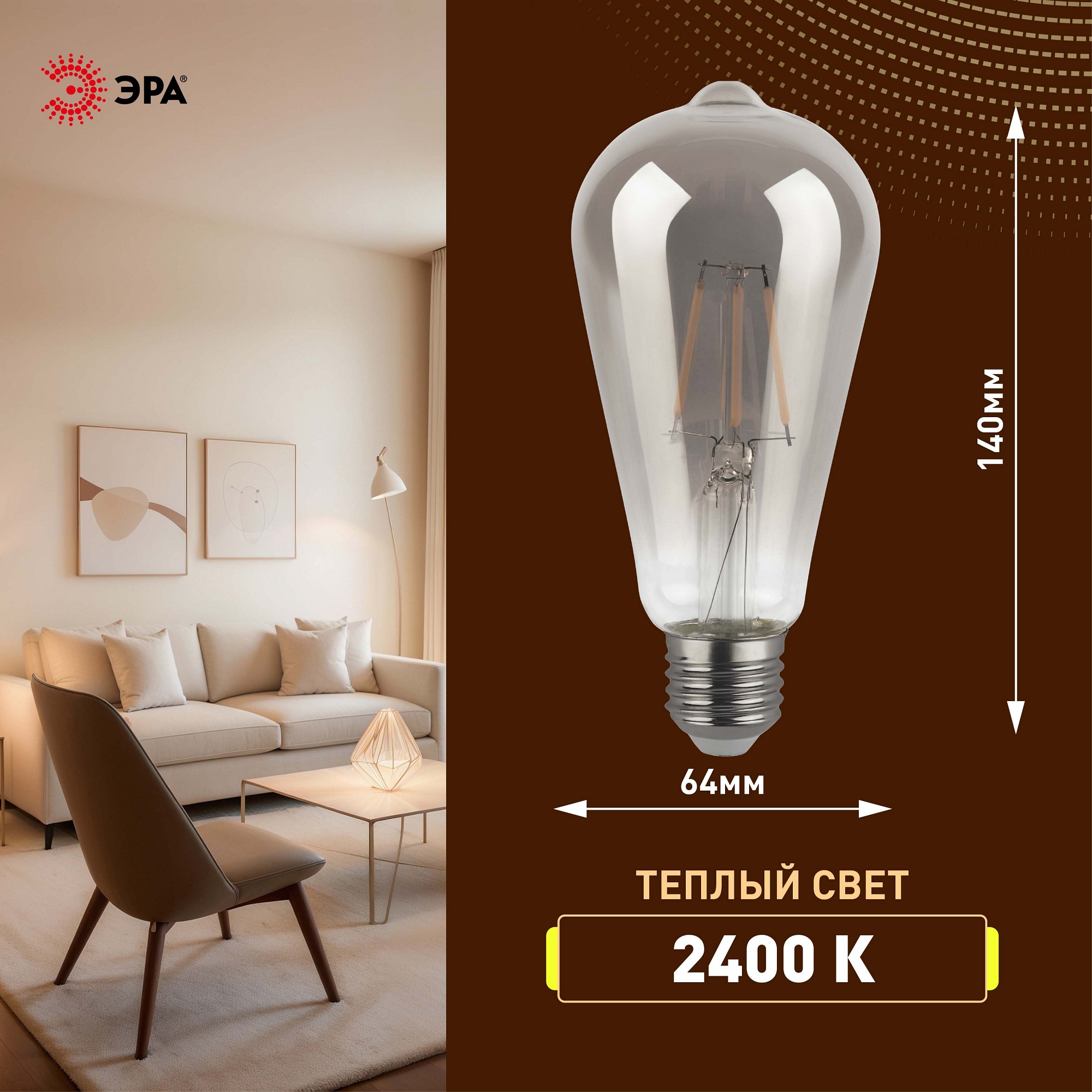 Лампа светодиодная Эра F-LED E27 7Вт 2400K F-LED ST64-7W-824-E27 smoky, фото 2